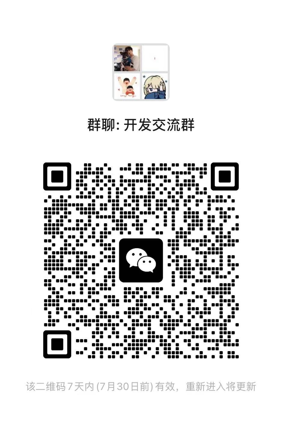 简付开发交流群二维码
